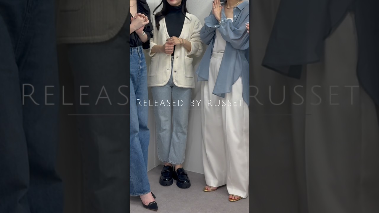 【russet】russetから新作のアパレルラインが登場！着回しができるアイテムを揃えています✨春コーデをお楽しみください。