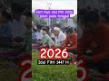Idul Fitri 2026 Diperkirakan Jatuh Pada 20 Maret 2026 Hari Raya Idul Fitri 2026 Jatuh Pada Tanggal