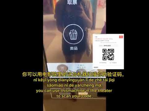 买电影票mǎi diànyǐng piào