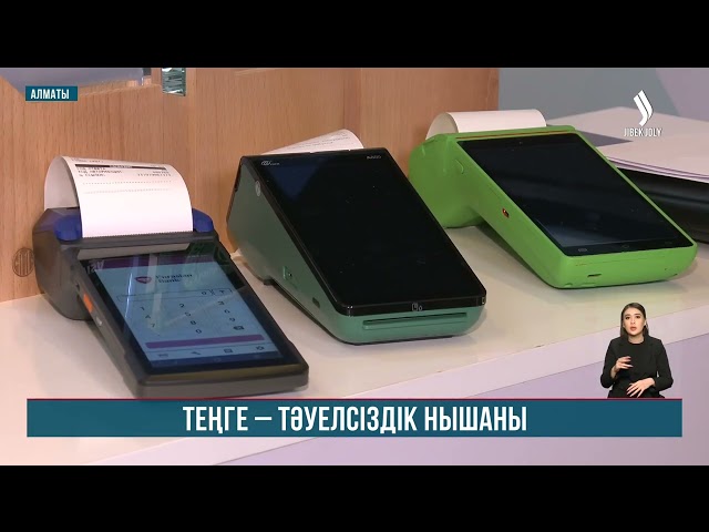 Барлық қаржы ұйымдарының басшылары Алматыға жиналды