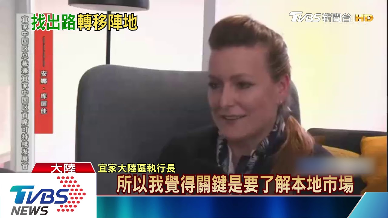 陸IKEA首度進駐天貓　3800種商品網上賣