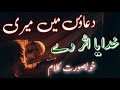 Duaon Mein Meri Ilaahi Asar De Hindi Naat Urdu Nazam