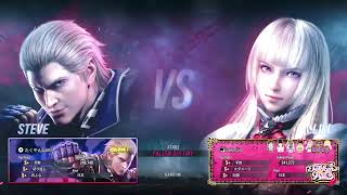 【鉄拳8】 Day 298 スティーブ 分からん技は調べる【たくやんGame】
