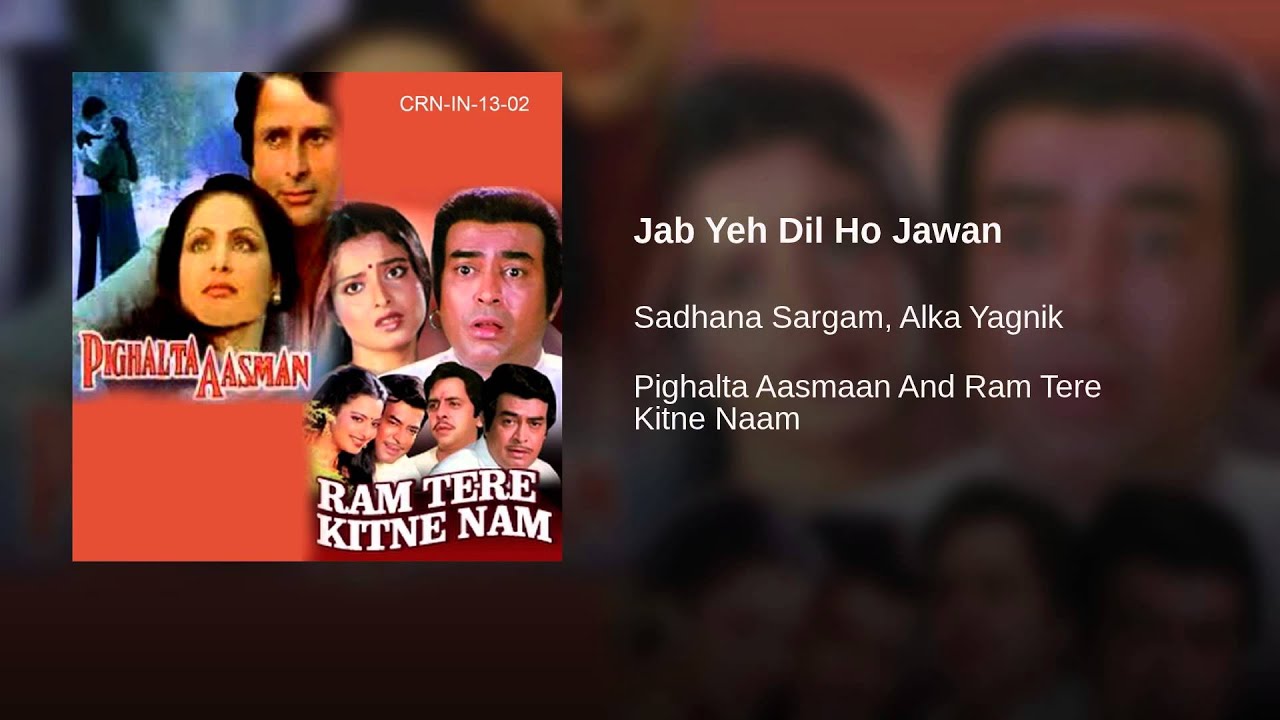 Jab Yeh Dil Ho Jawan Lyrics | Pighalta Aasman | Sadhana Sargam, Alka Yagnik | Kalyanji Anandji