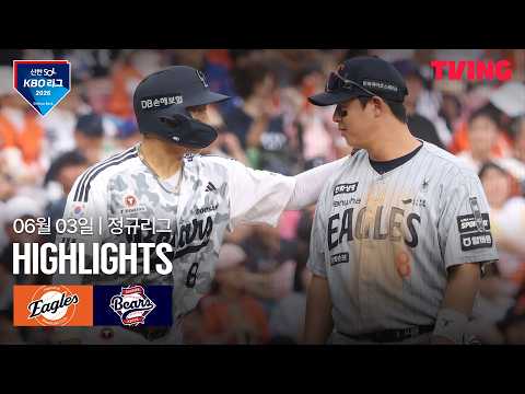 두산 VS 한화 3:3 KBO 스포츠하이라이트