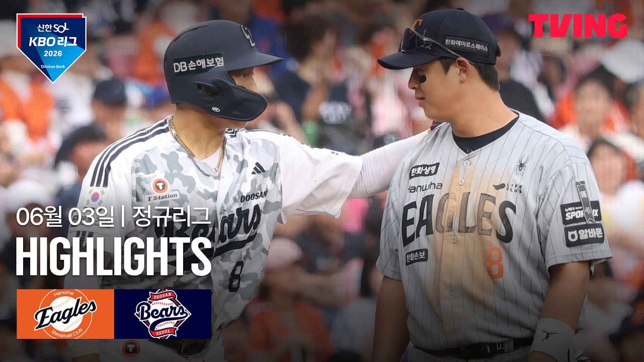 ⚾ [KBO] 한화 vs 두산 하이라이트