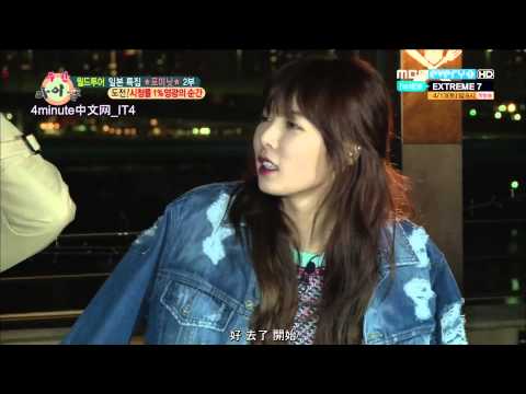 [IT4_中字]130327 周間偶像 4minute CUT