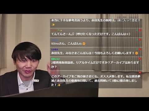 心身マネジメント学科 メンタルヘルスマネジメント検定試験に合格できるライブ配信 2025/1/29