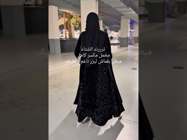 عباية مخمل اسود 66