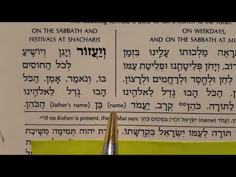 How to be a synagogue GABBAI -  part 1