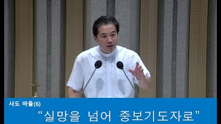2024.08.18 말씀영상
