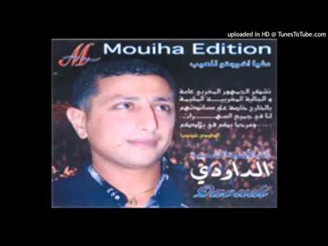 Abdellah Daoudi   Siri 9albi 3liya