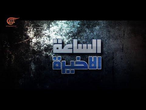 آخر ساعات حياة أبو مهدي المهندس: شهادات حصرية وصادمة