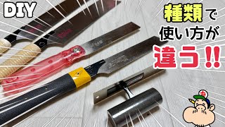 【DIY】【ノコギリ】大工20年以上職人が伝授！！ノコギリも奥が深い！！それぞれにコツやポイントがある！！こんな時はコレに限る！！用途別で使い分けしてみてください！！#diy#ノコギリ#職人#大工道具