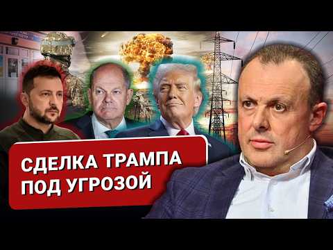 🔴 Ядерный шантаж для Украины. Сделка Трампа под угрозой. Почему трясёт Европу?