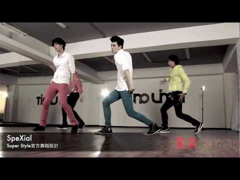 SpeXial快歌主打『Super Style』HD官方舞蹈版(Official Dance Ver.)