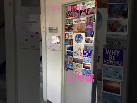 法学科 山梨学院大学（YGU）12号館 #shorts