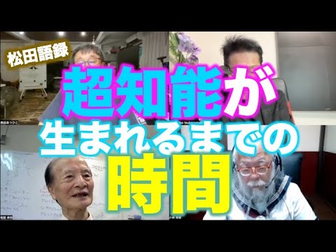 米国の研究者:機械の超知能の実現にはまだ数百年かかる
