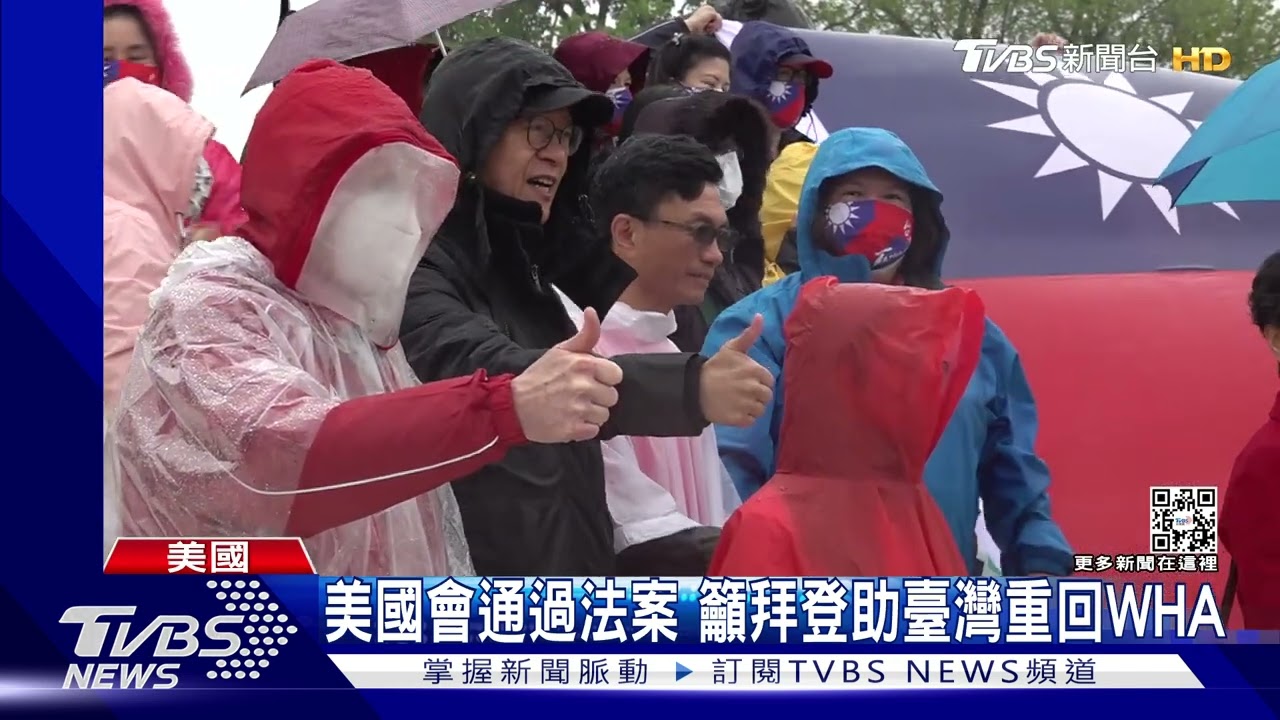 Taiwan can help! 華府臺僑會師國會山莊聲援