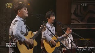 동물원 - 혜화동  [열린 음악회/Open Concert] | KBS 230723 방송