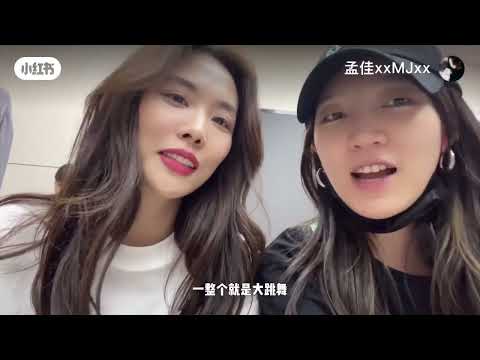 王霏霏 Wang Feifei in 孟佳 Jia's new vlog