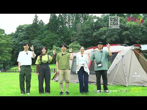 2026年7月15日(水)放送 第16回 関之尾公園で手ぶらキャンプ！