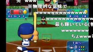 【コメ付き】 【ゆっくり実況】近鉄最後の１年で優勝するpart２【パワプロ１１超決】 sm17422469low