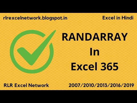517* How to use RANDARRAY Formula in Excel 365 {Hindi}