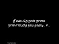 Thandavam Oru Paathi Kathavu Neeyadi Song Lyrics Tamil Subscribe My Channel