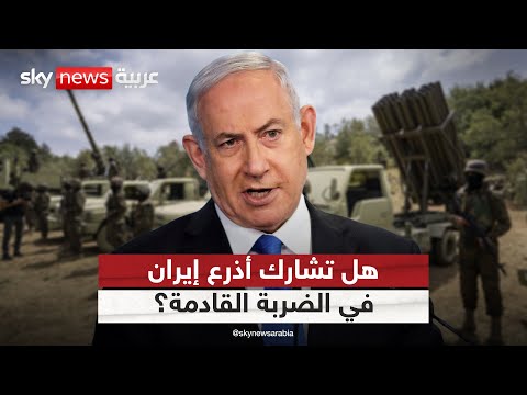 فيديو | إسرائيل تترقب هجوما واسعا.. فهل يدخل وكلاء إيران على خط الرد؟