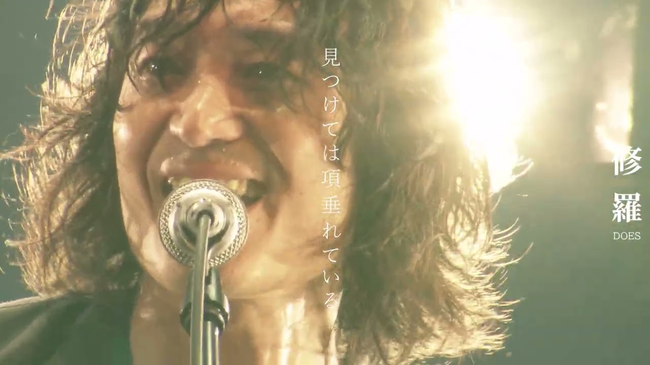 DOES “修羅” LIVE AT AKASAKA BLITZ 2016