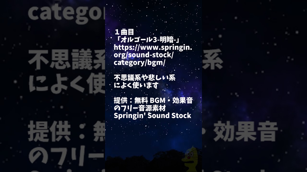 【ゆっくり解説】質問きてた「動画内で使っている音源を教えてください」