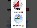 INDEPENDENCE DAY Status Shia Status Videos