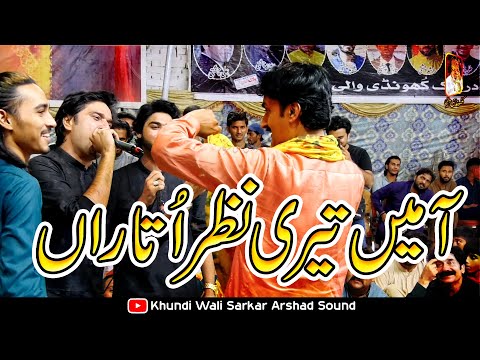 Aa Main Teri Nazar Utaran | Sadqe Thethoon Husn Akram Faridi Sajjad | Khundi Wali Sarkar 2024-25