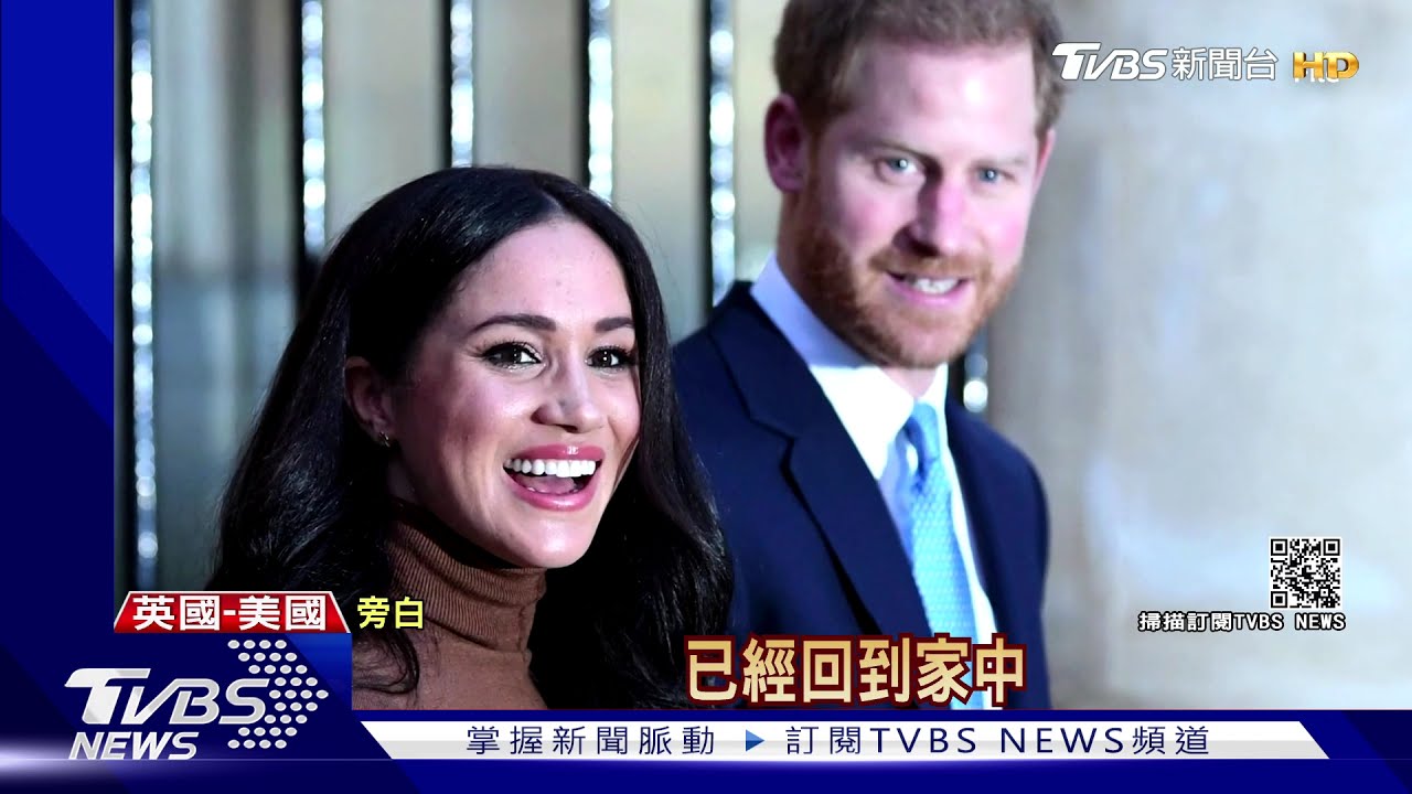 哈利梅根二胎生女兒報喜! 取名「莉莉貝黛安娜」致敬女王 黛妃