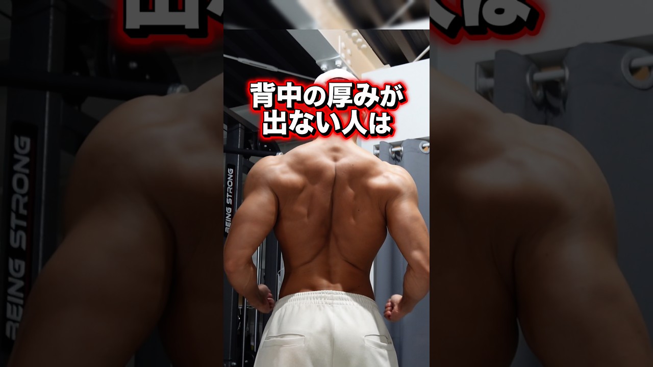 背中の厚みがつかない人必見！プーリーローのポイント※エゴイスト