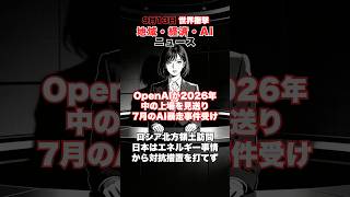 地域経済AI世界衝撃ニュース 9月13日