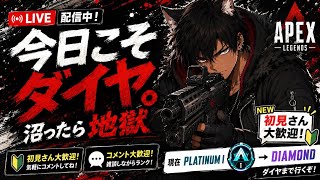 [Apex]今日こそダイヤ。今日こそ...