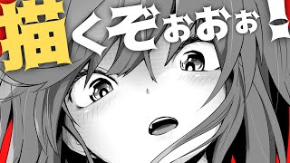 【社畜→プロ】人生を変えるべく漫画を描く作業配信【2022/3/5/2230〜】