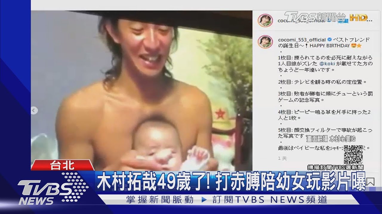 木村拓哉49歲了!一家四口照男神裸上身 陪女兒玩影片曝光