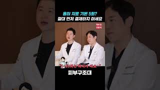 치료 효과 의심? 없애드리겠습니다!ㅣ여드름 흉터, 없애는법, 시술, 치료, 효과
