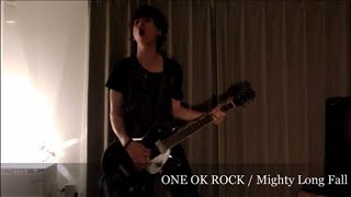 【フルアレンジ】ONE OK ROCK / Mighty Long Fall【弾いてみた】