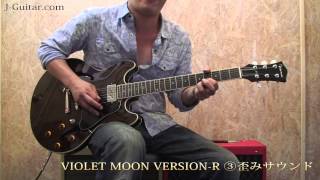 【レビュー】 Violet Moon VERSION-R 「3.歪み」 by J-Guitar.com