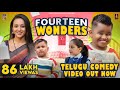 14 Wonders Official 4K Video Telugu Png Studios Telugu Arya Kruthika Suprith Raghav PNG