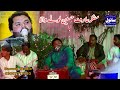 Meri Zindagi Hai Tu Arif Hussain Lone Wala Official Video Song 2022 Sanwal Studio Chiniot