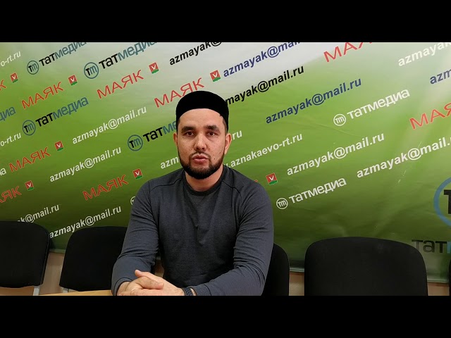 Азнакайда Мөселман эшмәкәрләр бердәмлектә