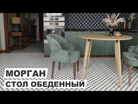 Миниатюра изображения товара Обеденный стол Калифорния мебель Морган (белый/дуб янтарный)