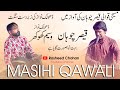Masihi Qawali By Qaisar Chohan Dholak By Waseem Khokhar New Masihi Geet #rasheedchohan