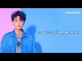 [Arabic Sub] Z.TAO - 好不好( Once Beautiful ) مترجمة عربي أغنية تاو mp3