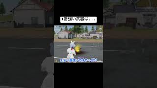 リスナーにドン引きされたwww#荒野行動 #shorts #おすすめ